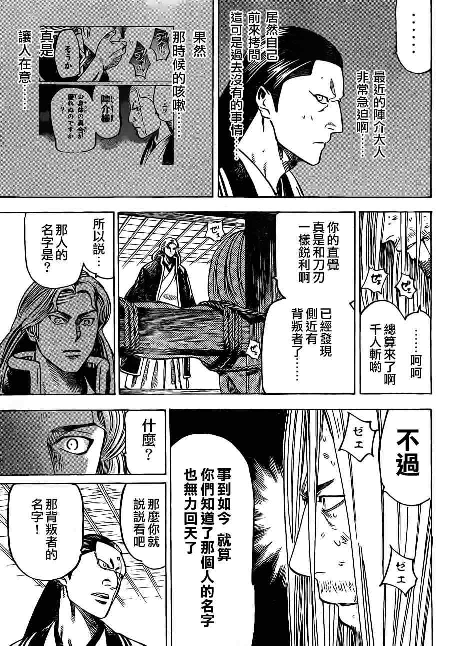 第173话