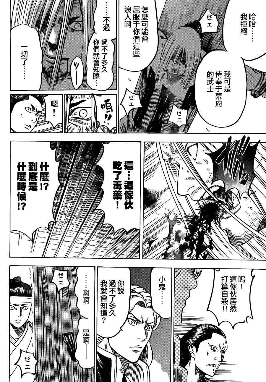第173话