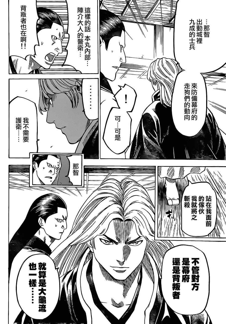 第173话