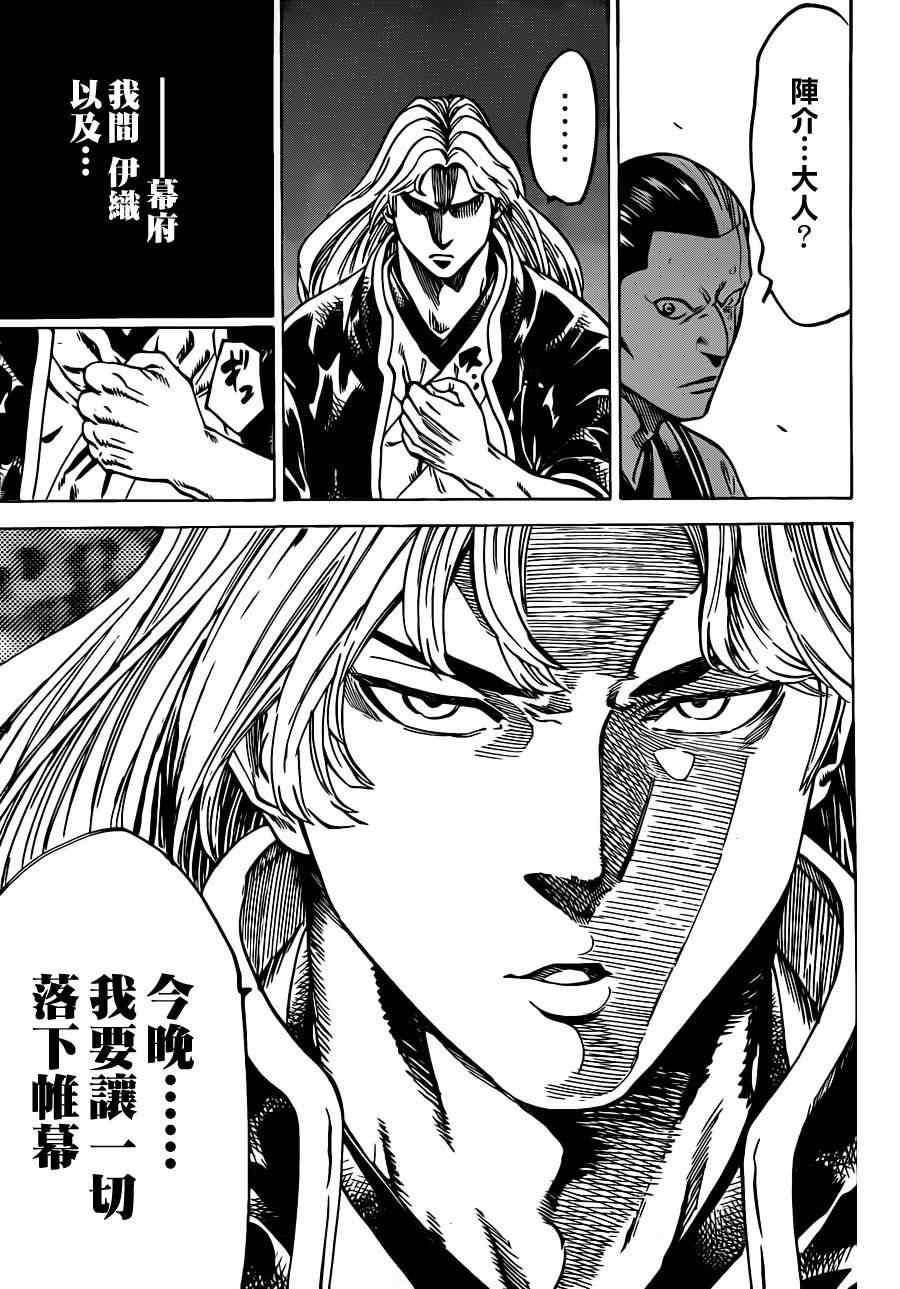 第173话