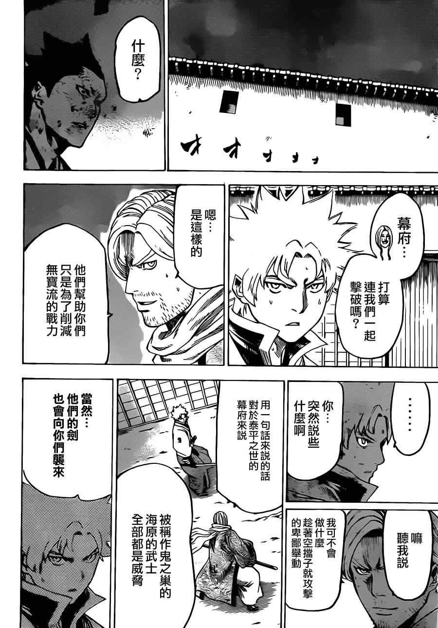 第173话