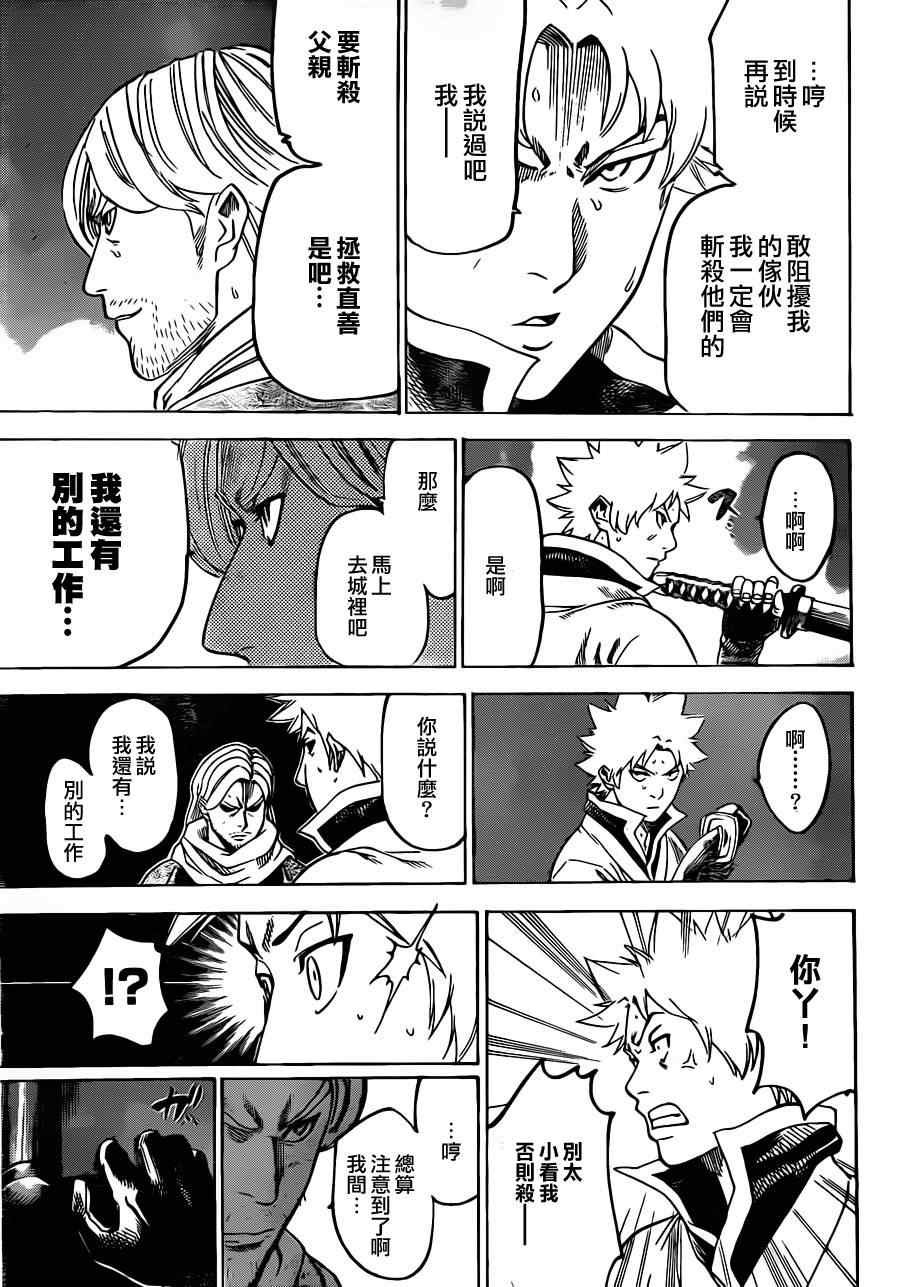 第173话