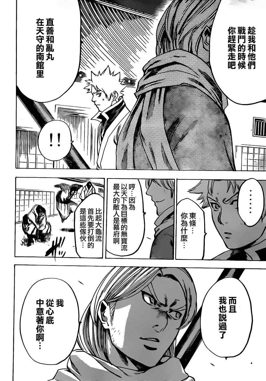 第173话
