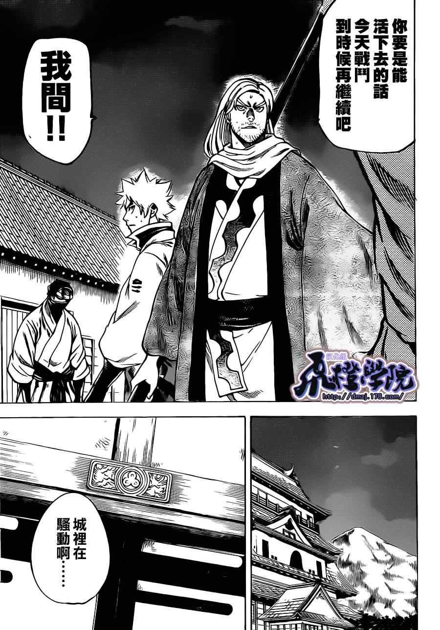 第173话