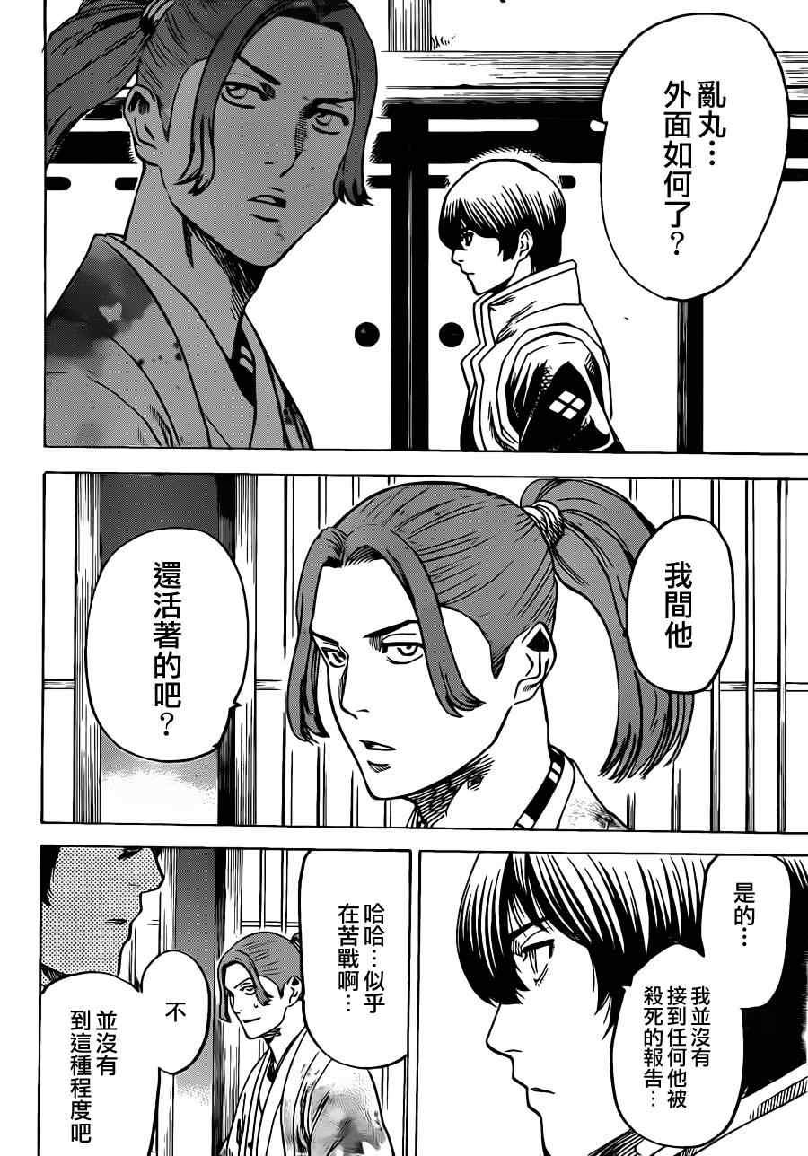 第173话