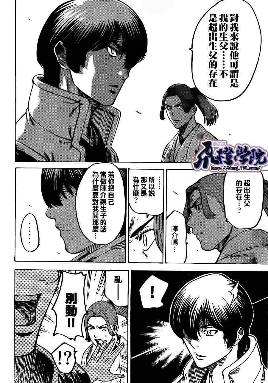 第173话