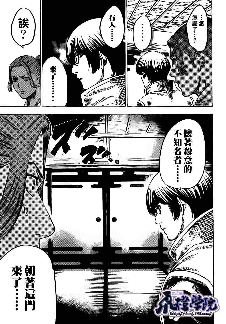 第173话
