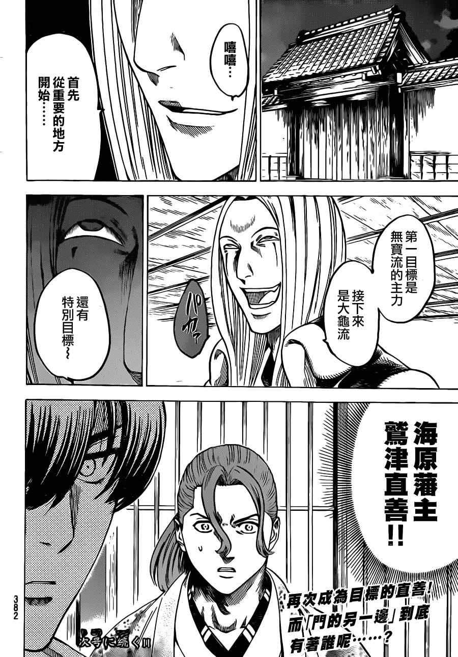 第173话