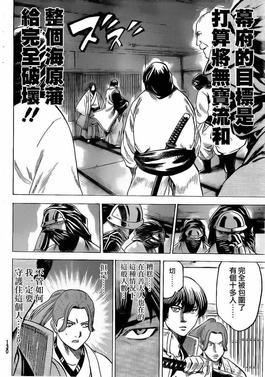 第174话