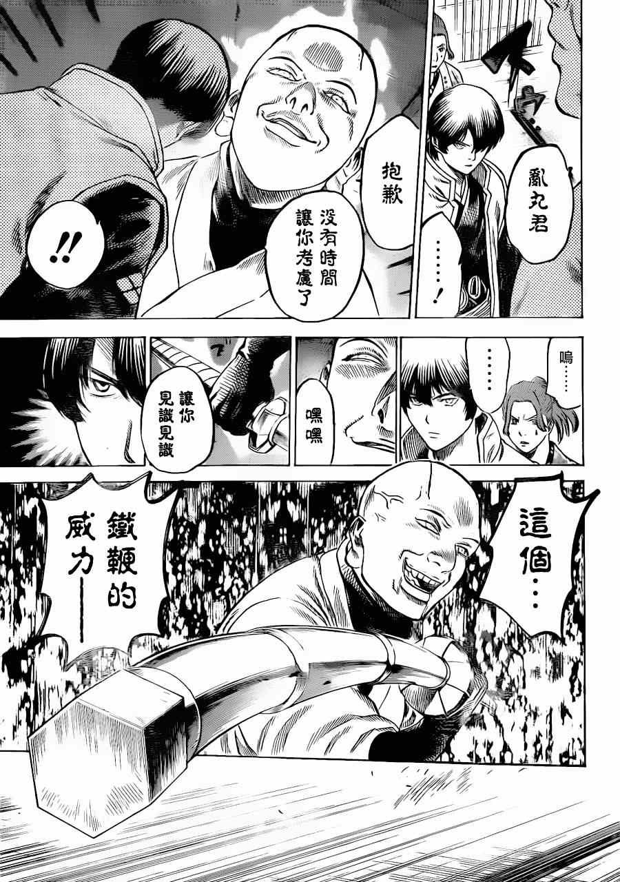 第174话