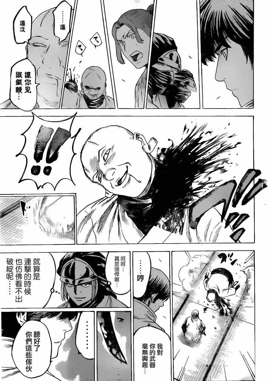 第174话
