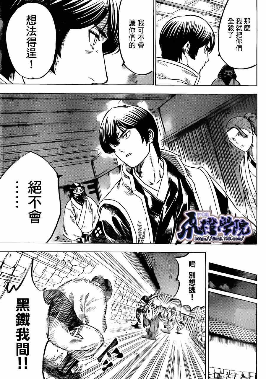 第174话