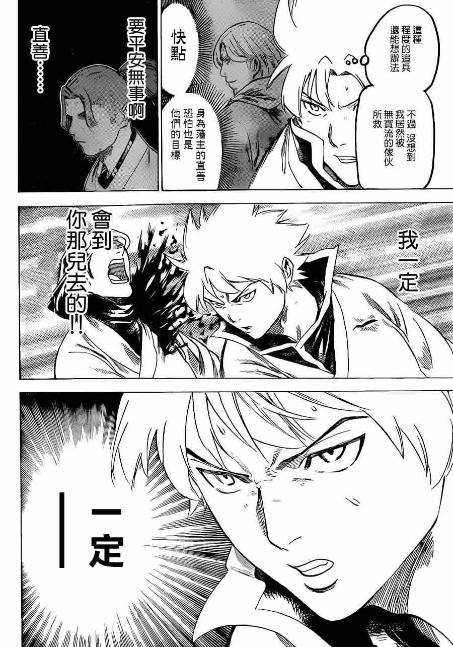 第174话