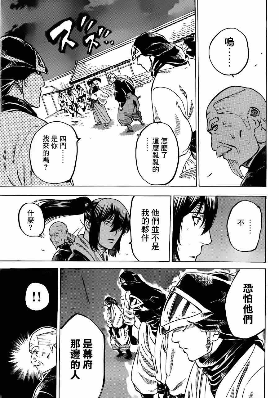 第174话