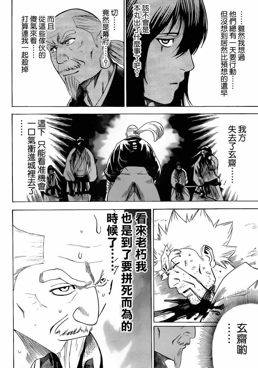第174话