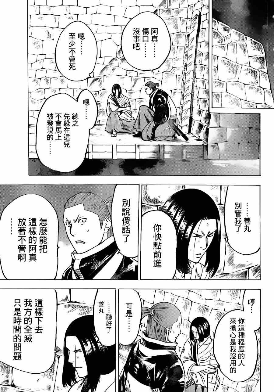 第174话