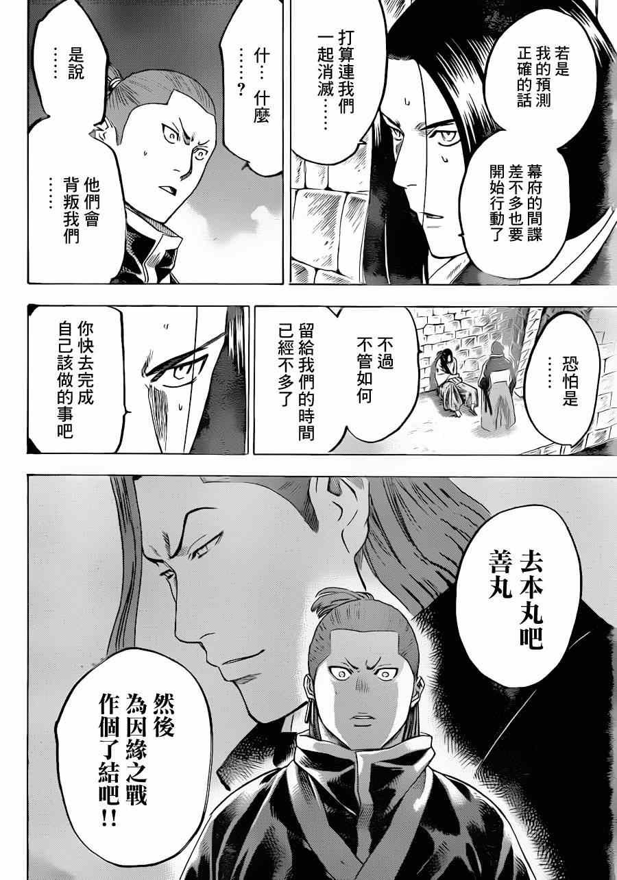 第174话