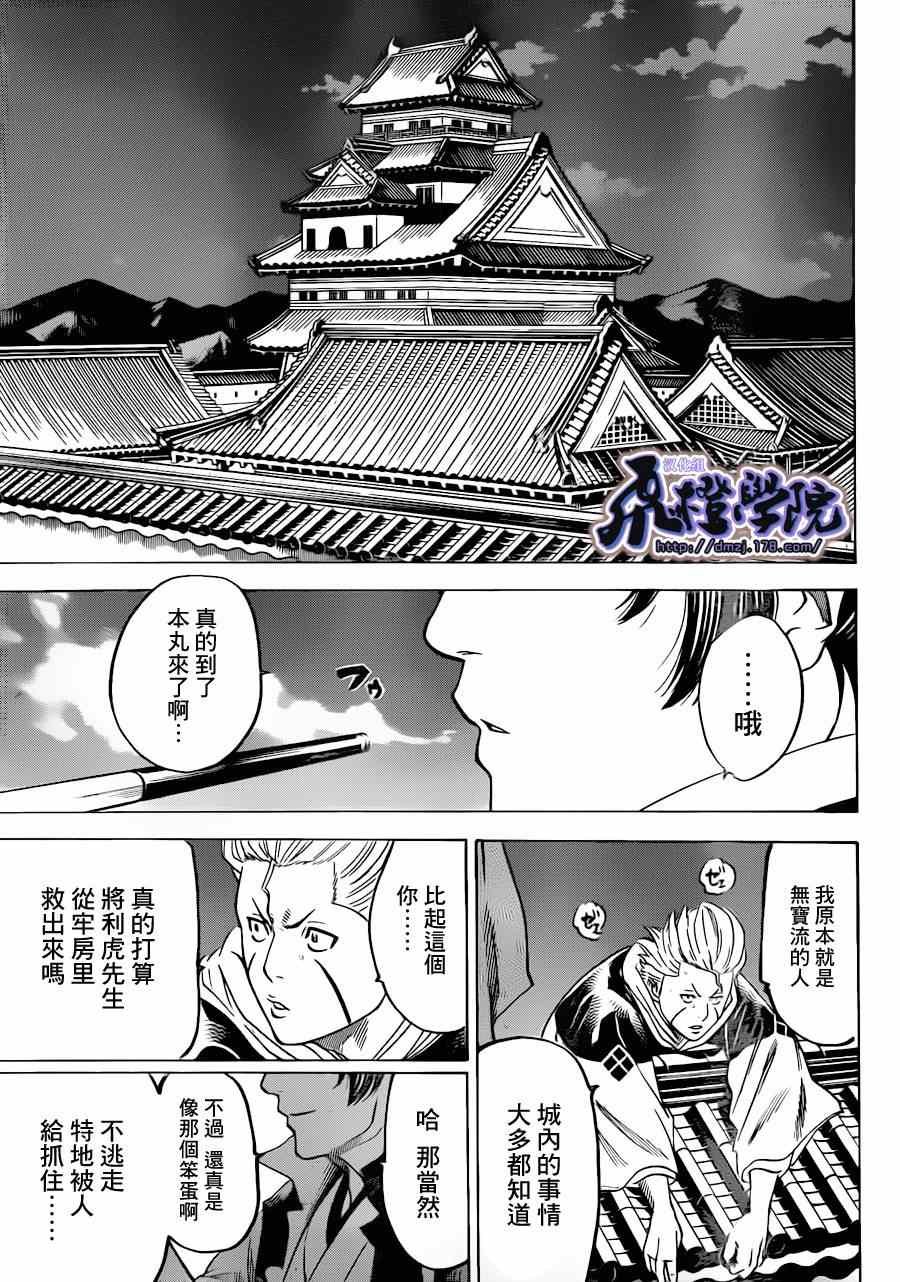 第174话