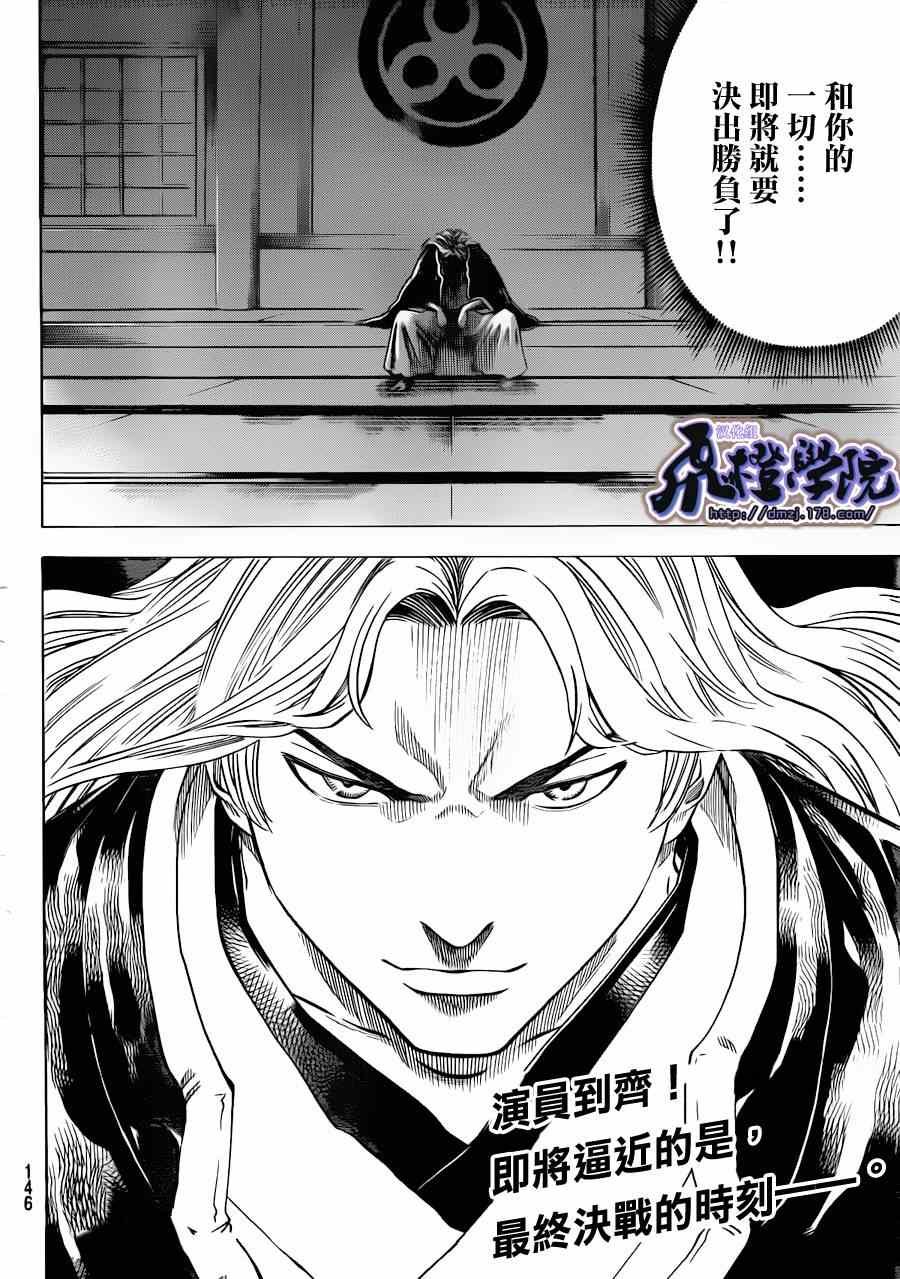 第174话
