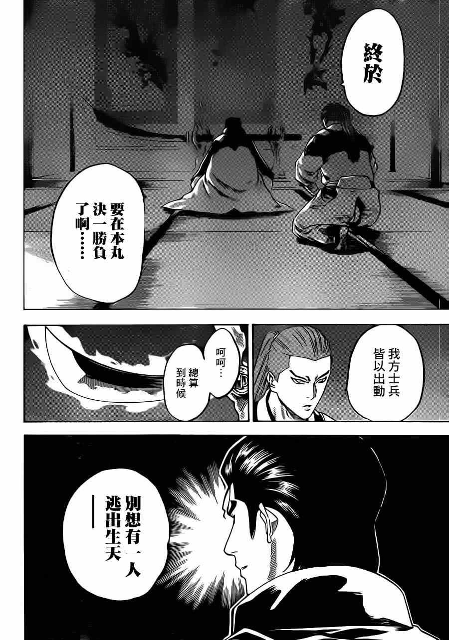 第175话