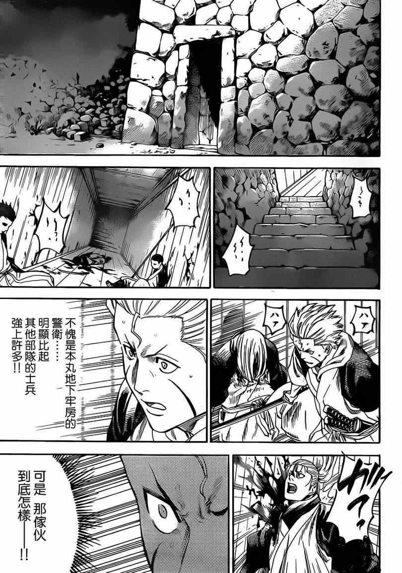 第175话