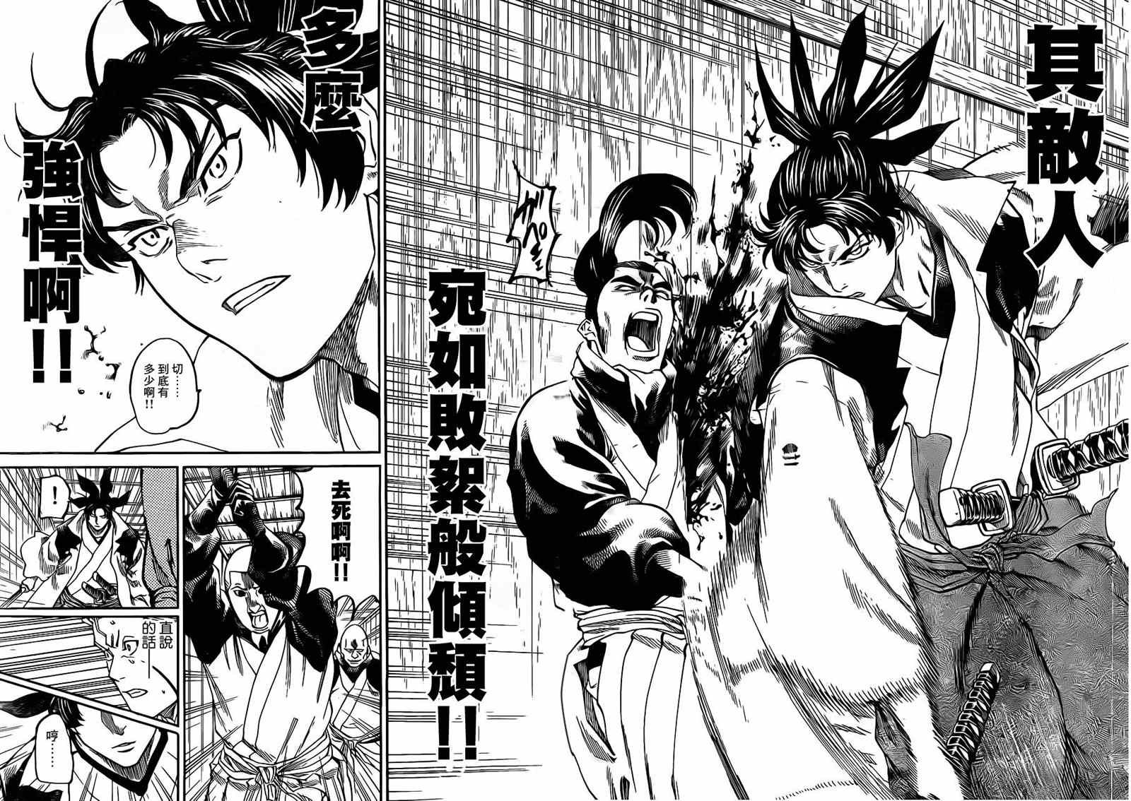 第175话