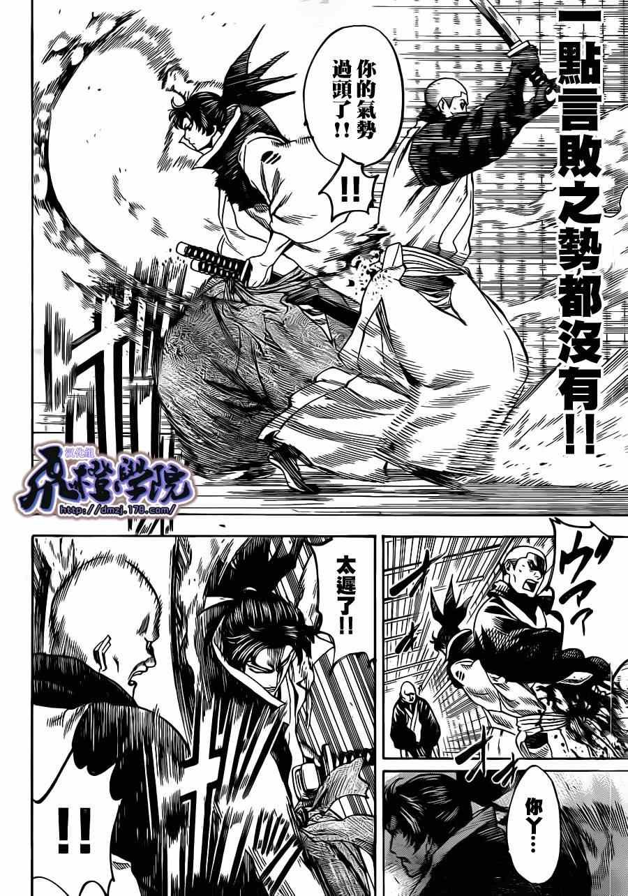 第175话