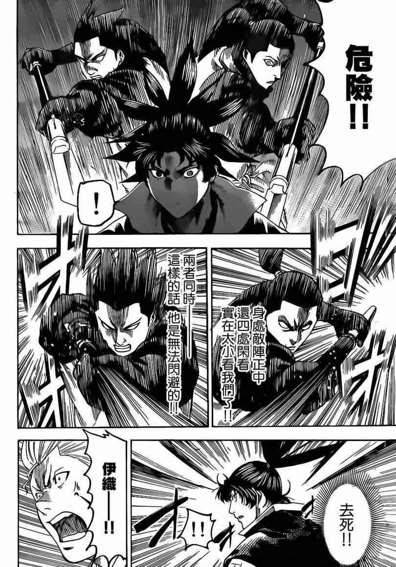第175话