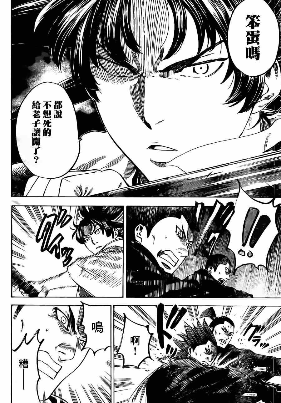 第175话