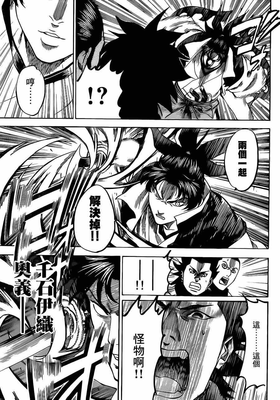第175话