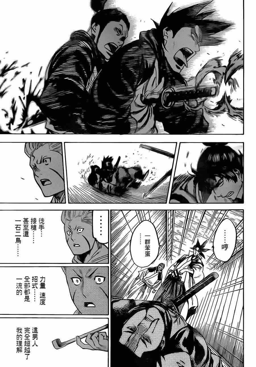第175话