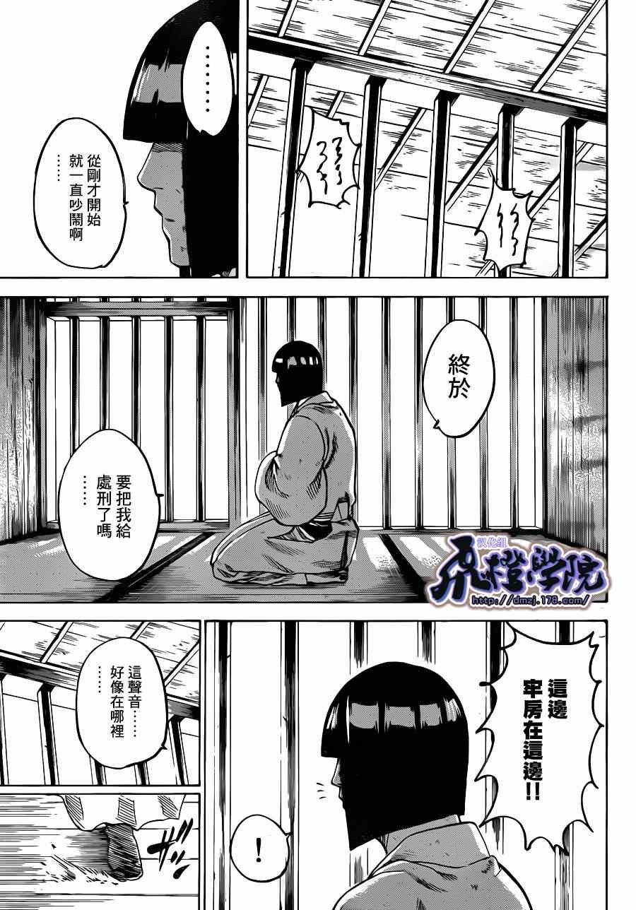 第175话