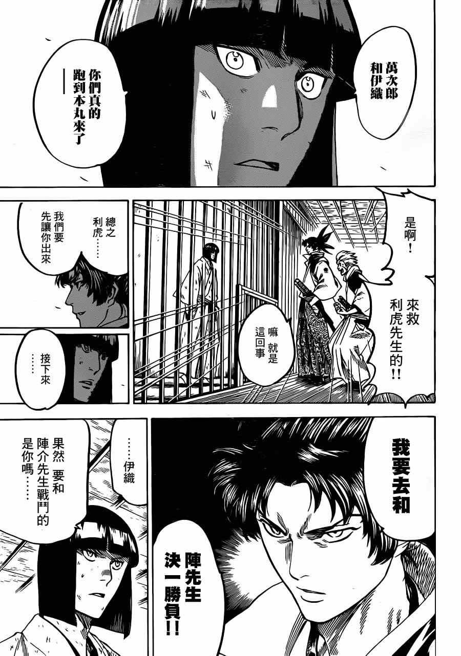 第175话