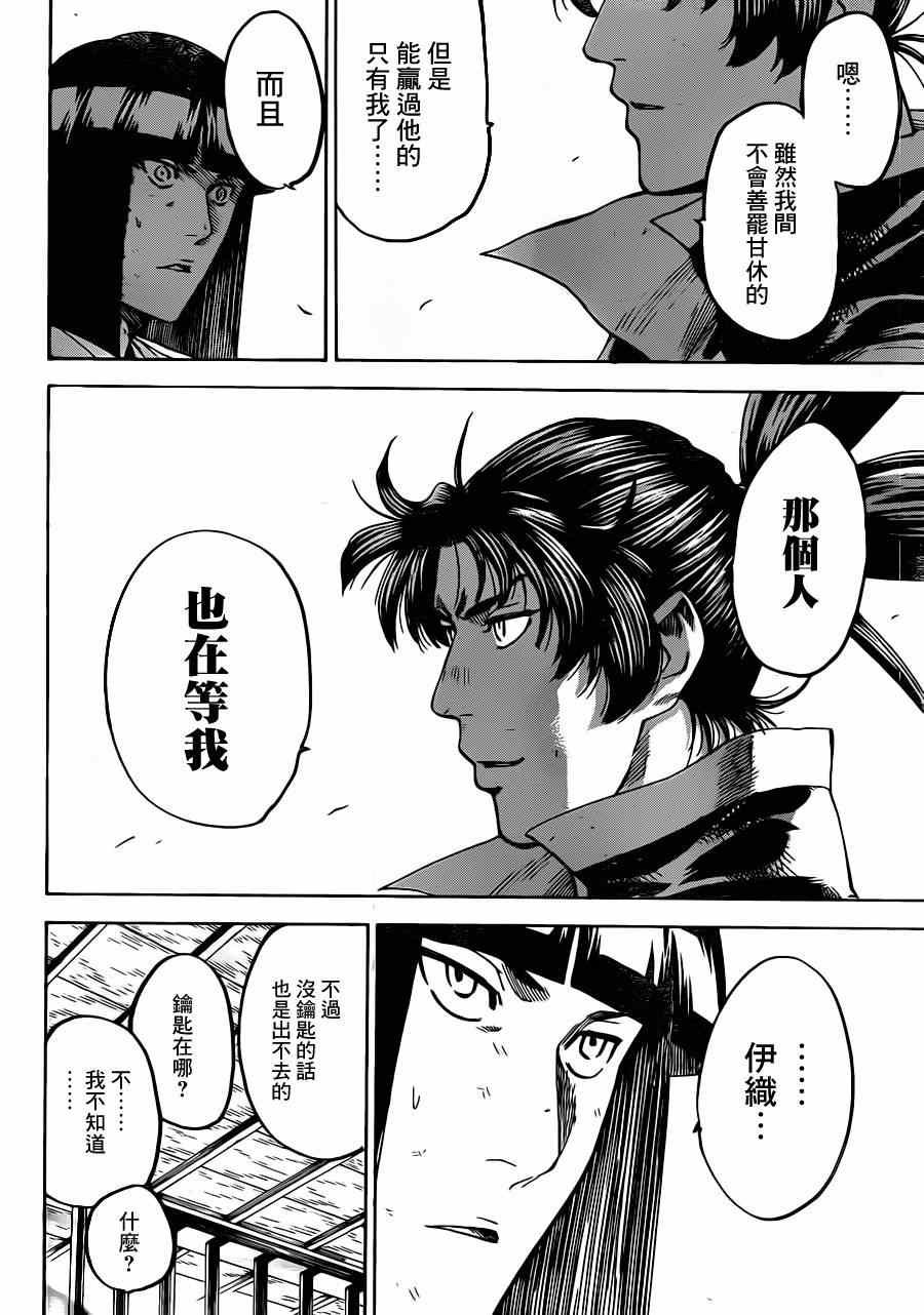 第175话