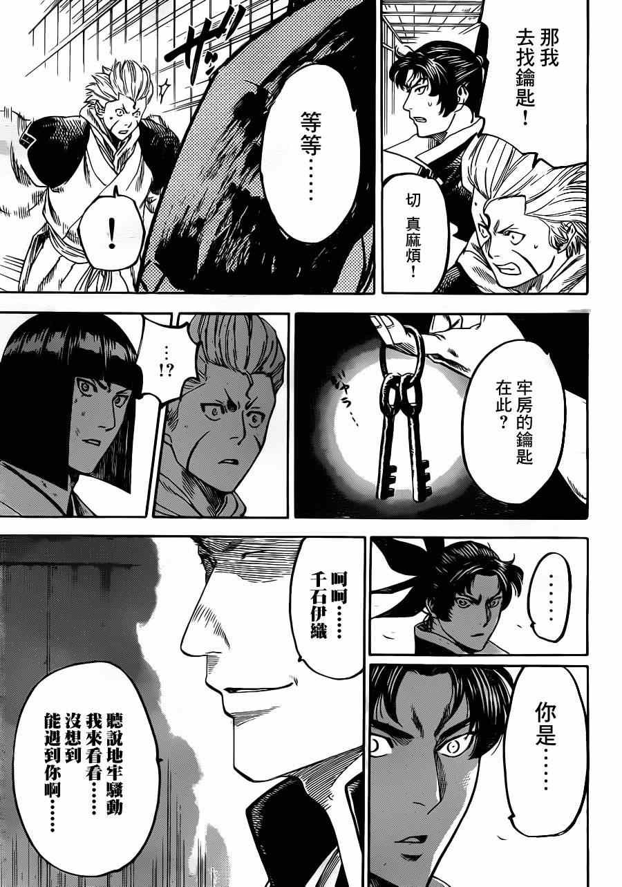 第175话