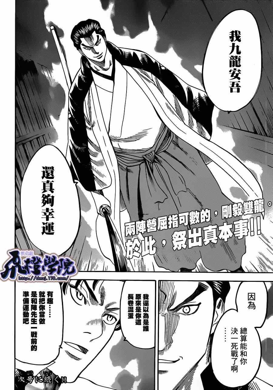 第175话