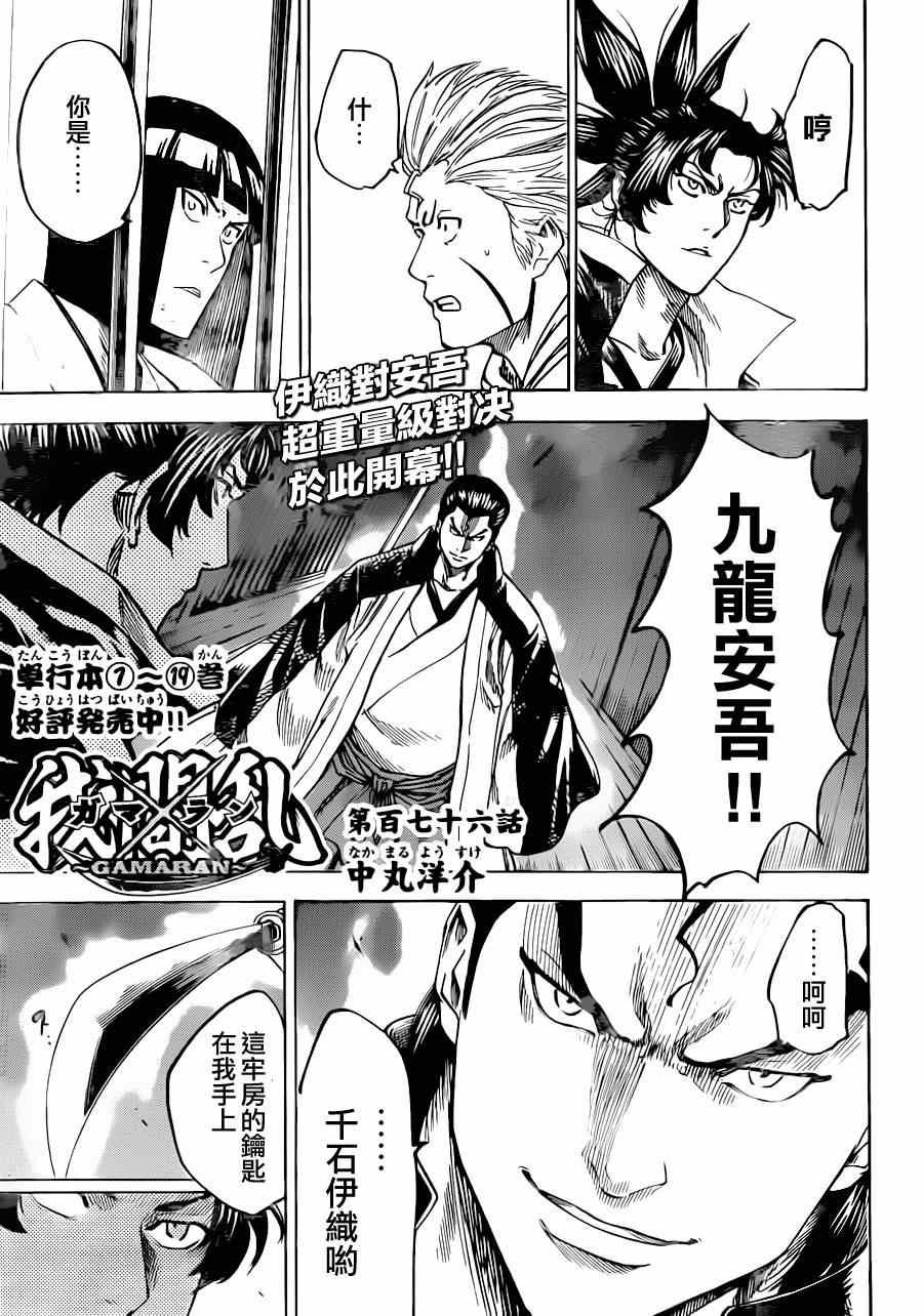 第176话