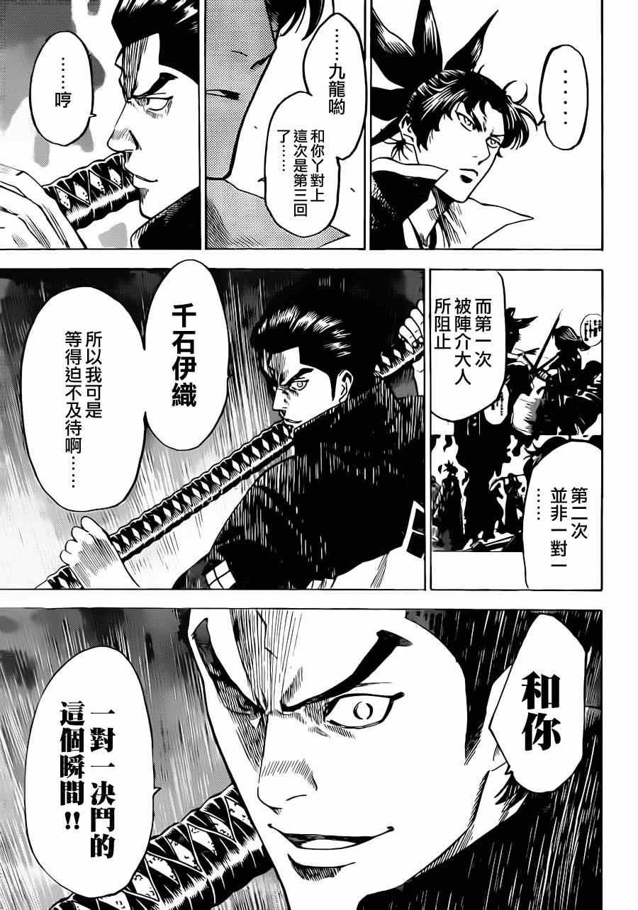 第176话
