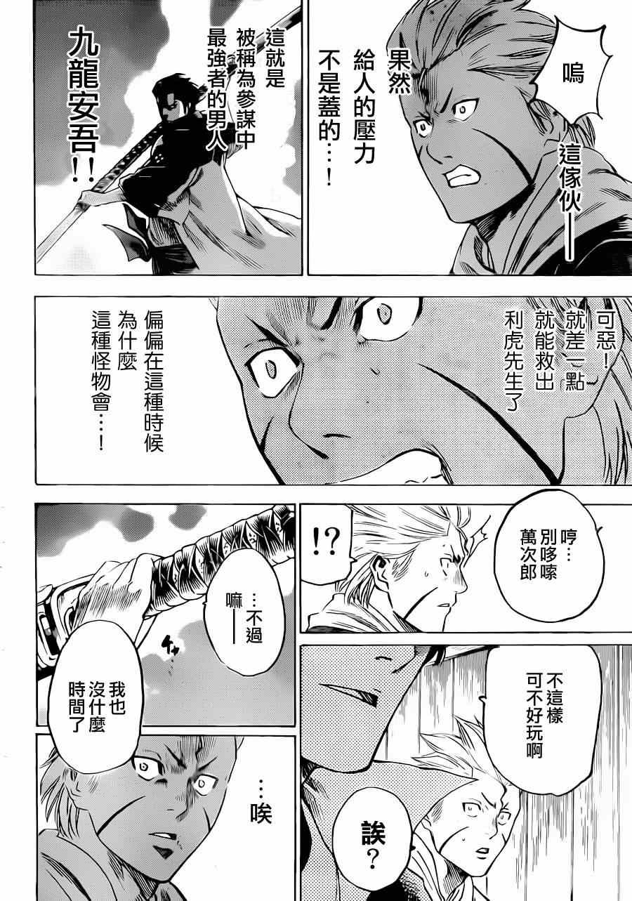 第176话