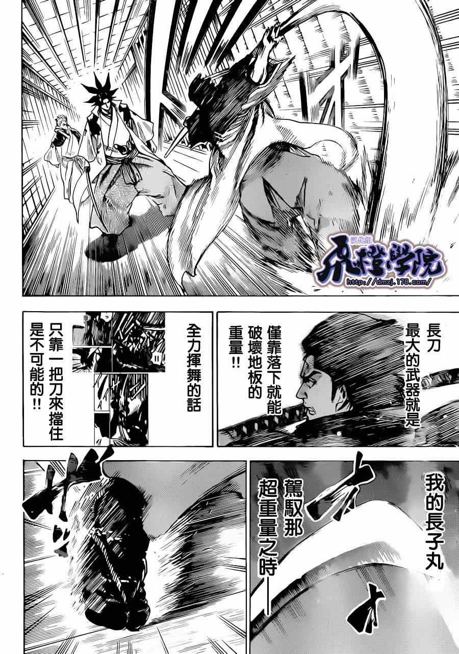 第176话