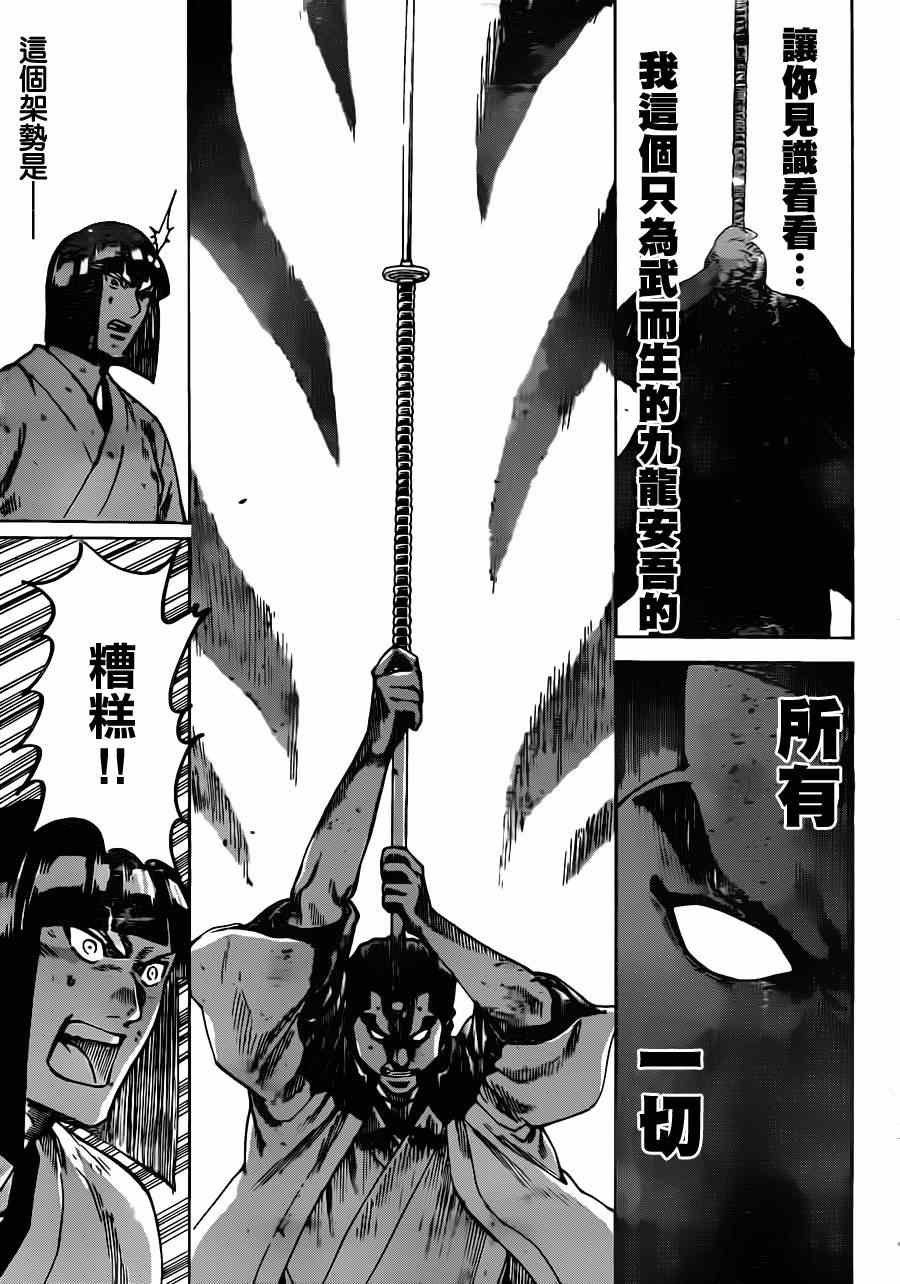 第176话