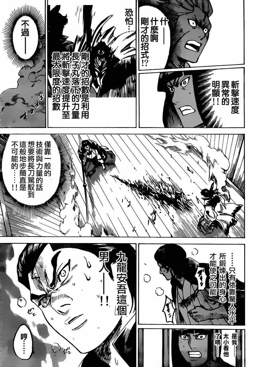 第176话
