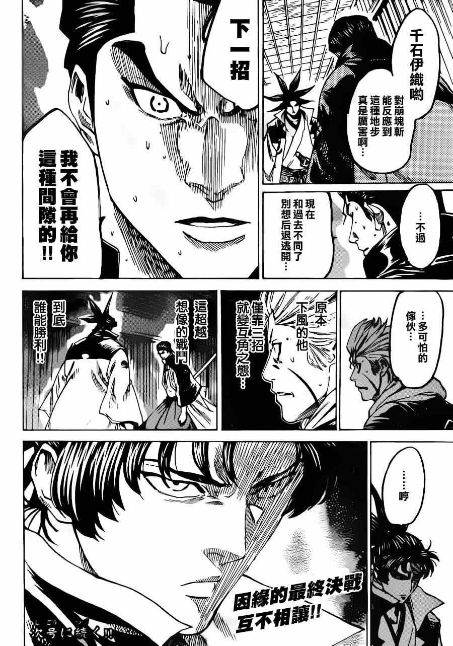 第176话