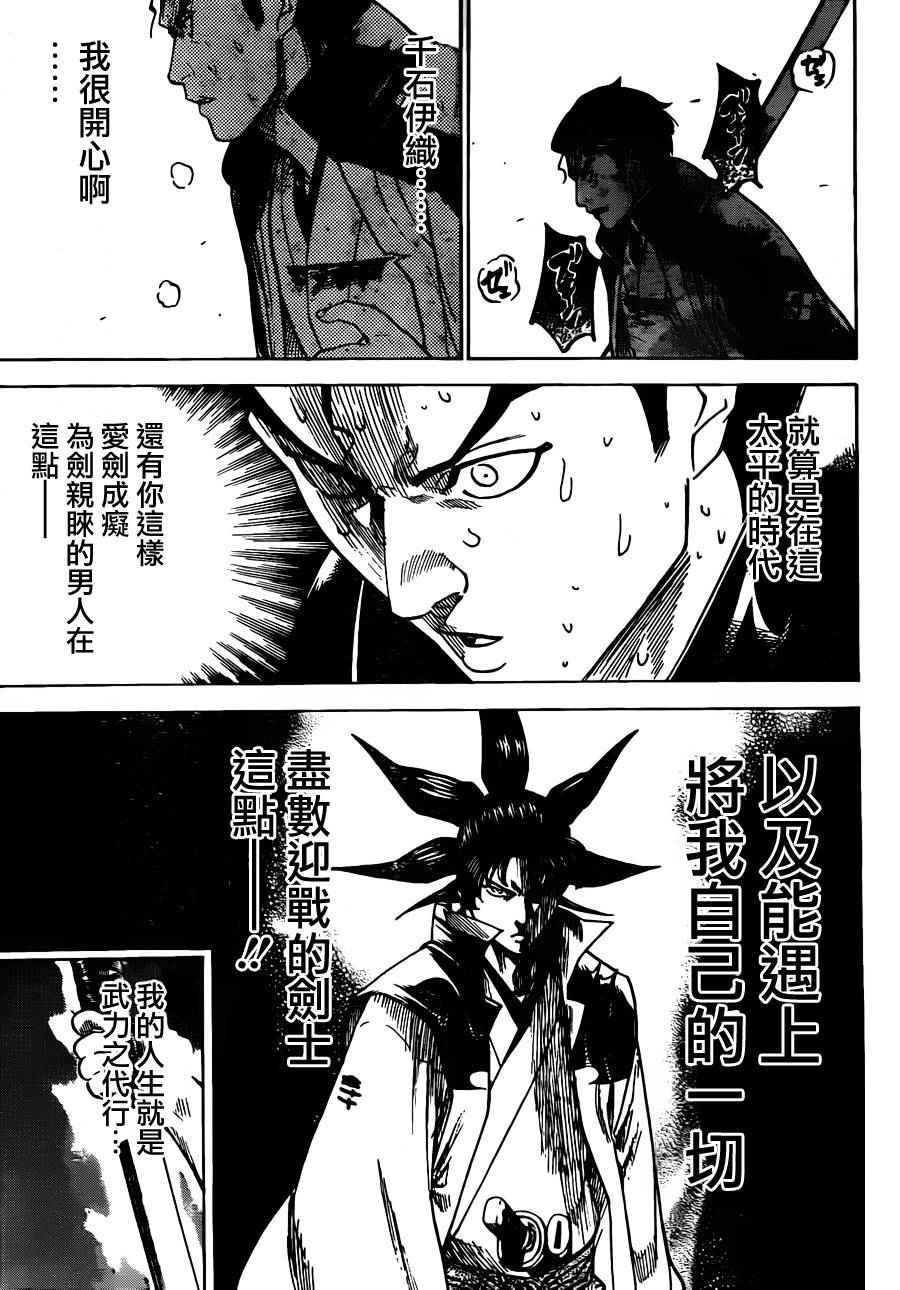 第177话
