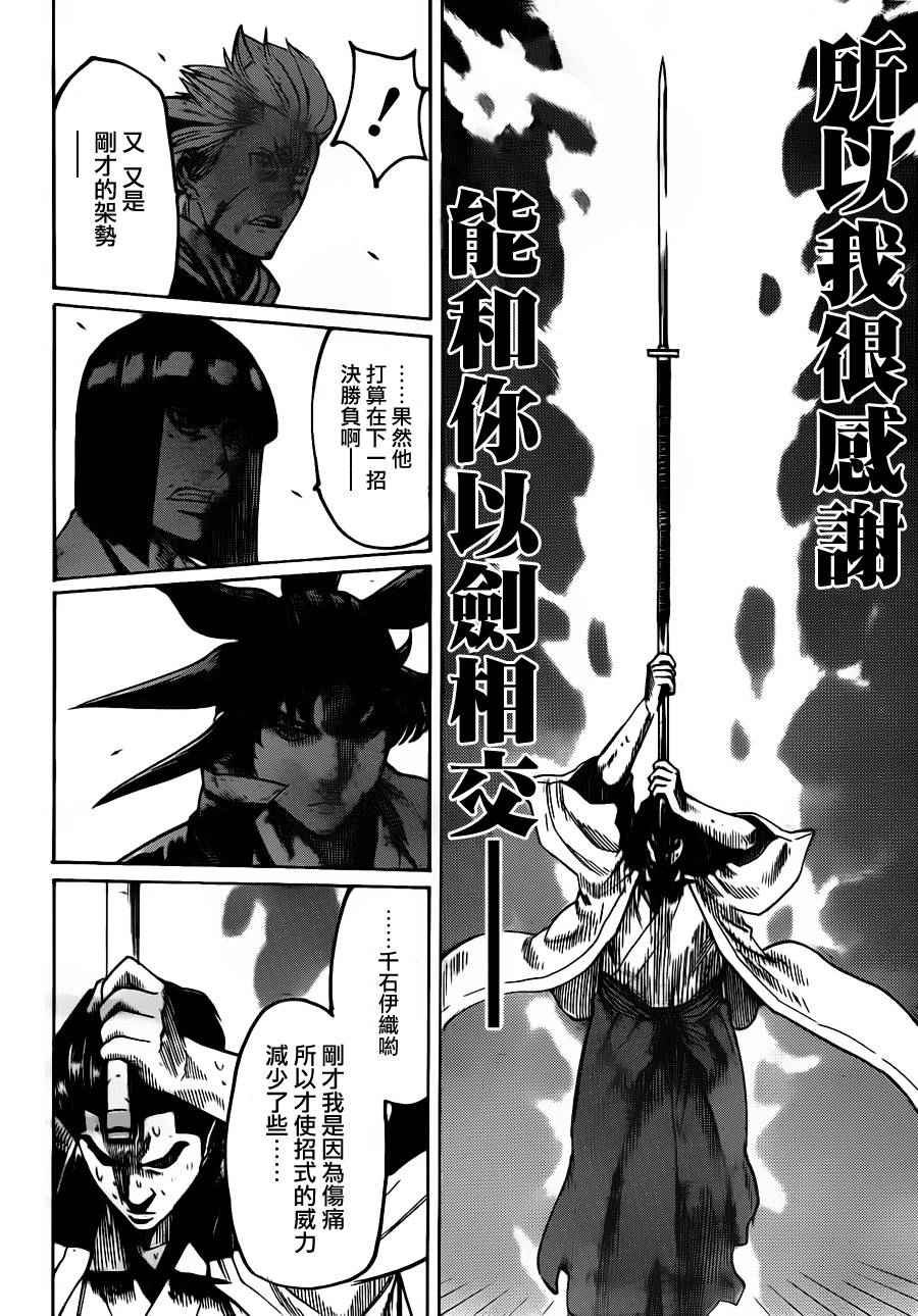 第177话