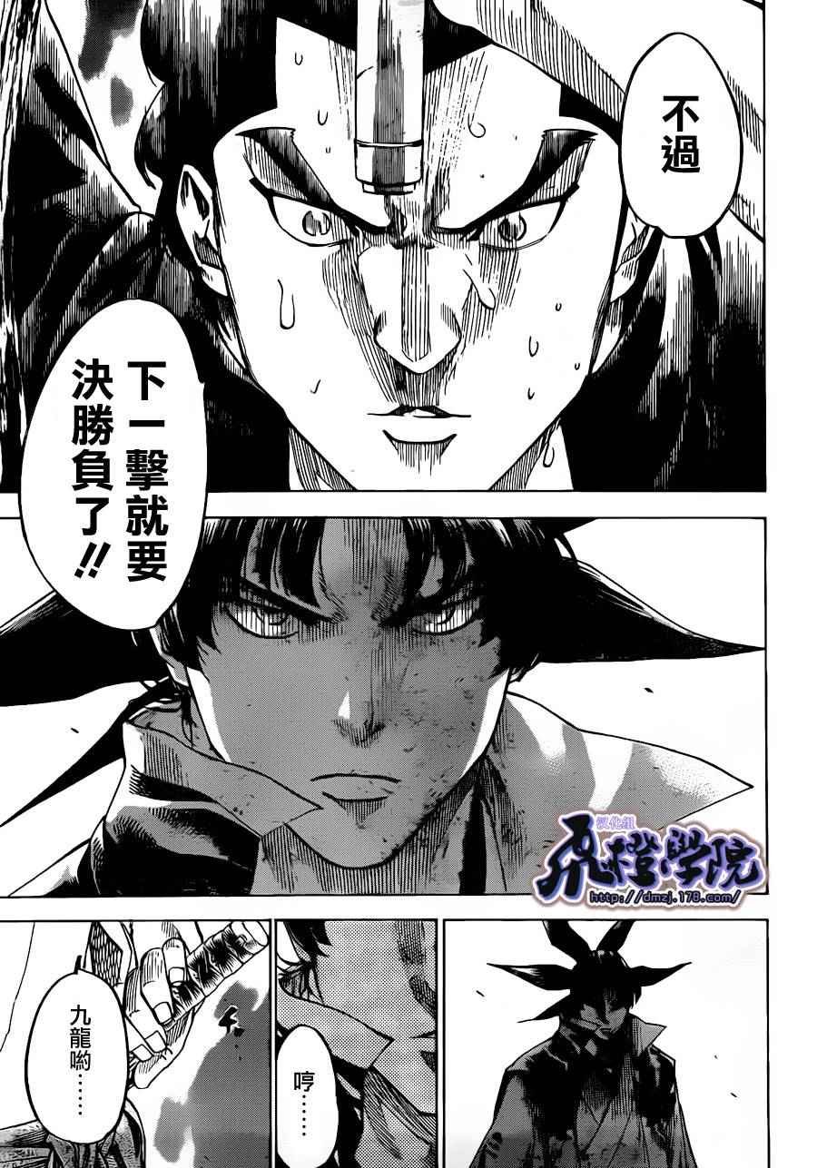 第177话
