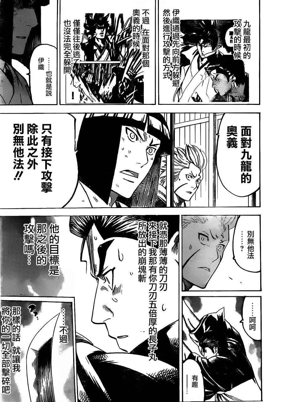 第177话