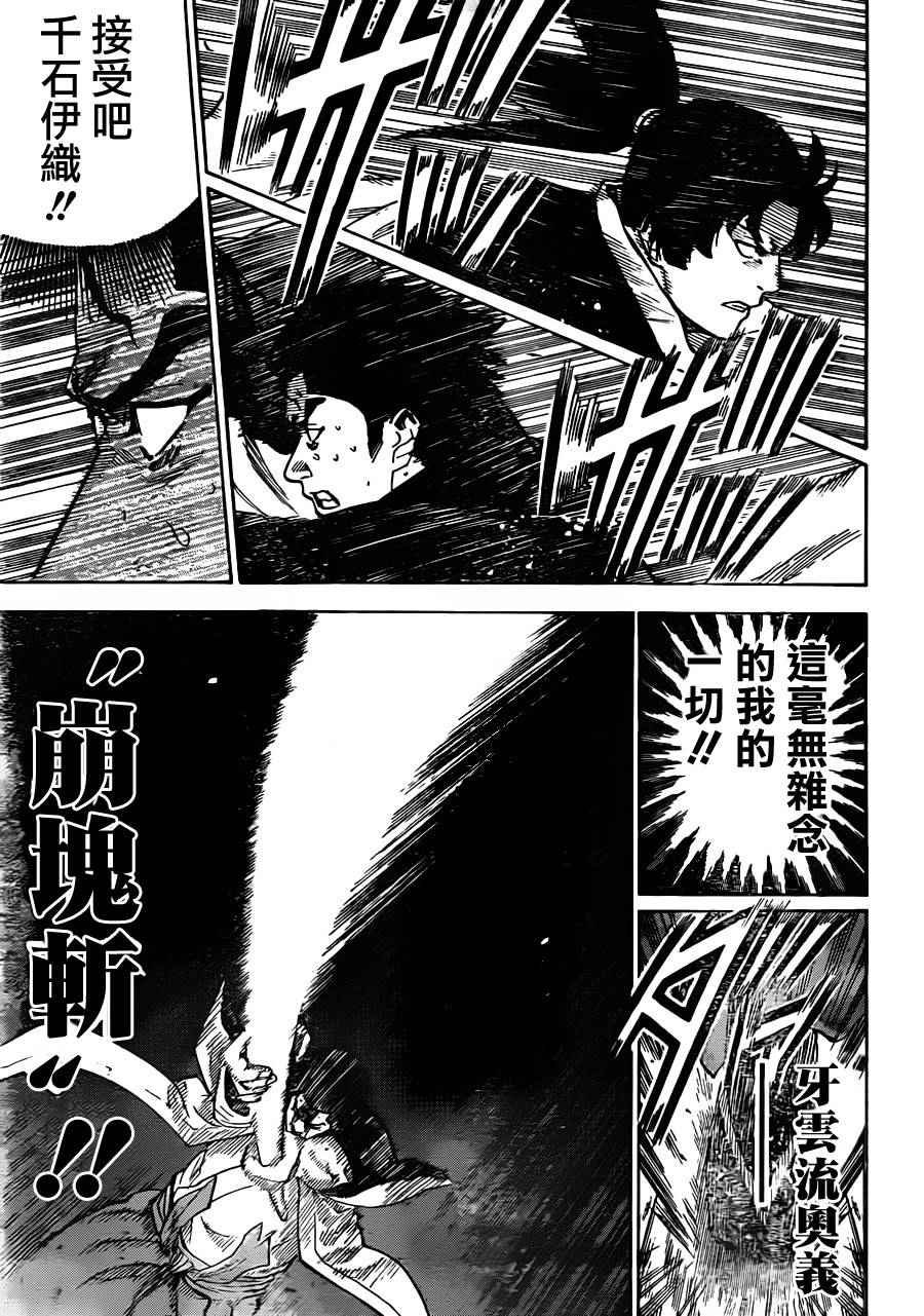第177话