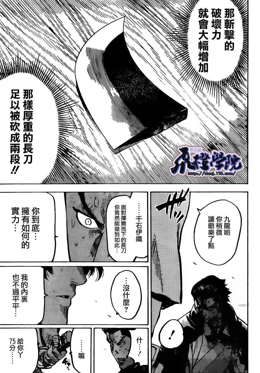 第177话