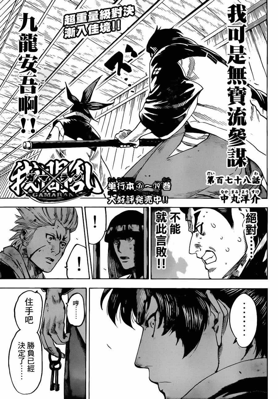 第178话